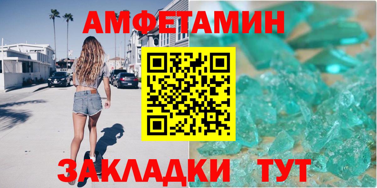 Амфетамин  Amphetamine Premium  Вход с VPN  Сургут 
