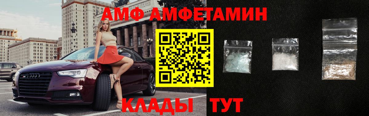АМФЕТАМИН 98% Сургут
