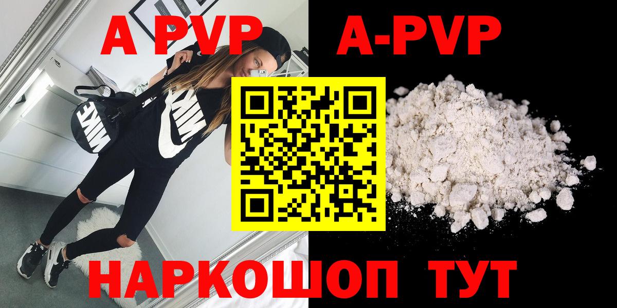 A PVP мука  A PVP Crystall  Сургут  Вход с VPN  Alpha-PVP крисы CK 