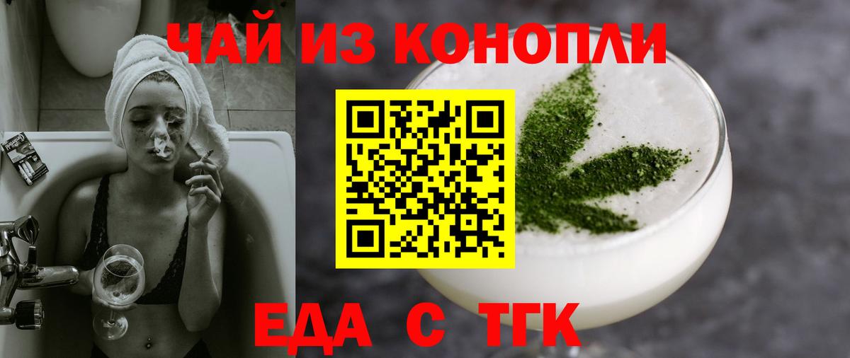 Canna-Cookies марихуана  Вход с VPN  Сургут 