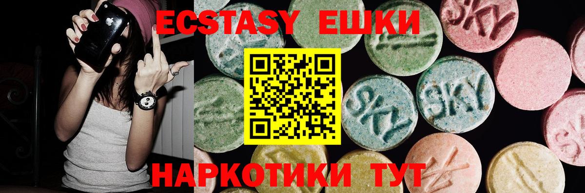 Экстази 300 mg Сургут