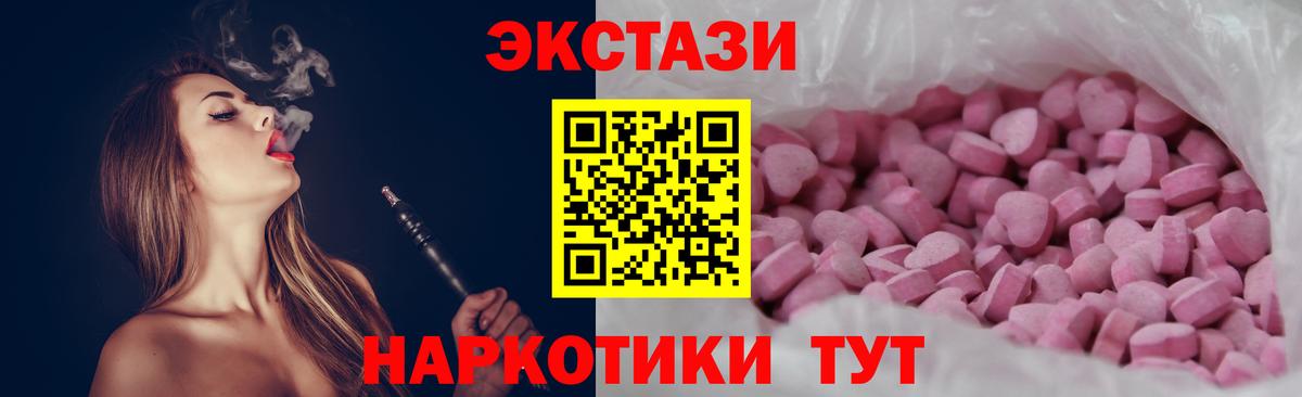 Ecstasy круглые  Экстази  где продают наркотики  Сургут  Вход с VPN  ЭКСТАЗИ Дубай 