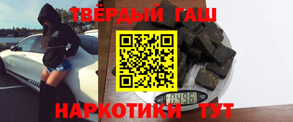 Гашиш Сургут
