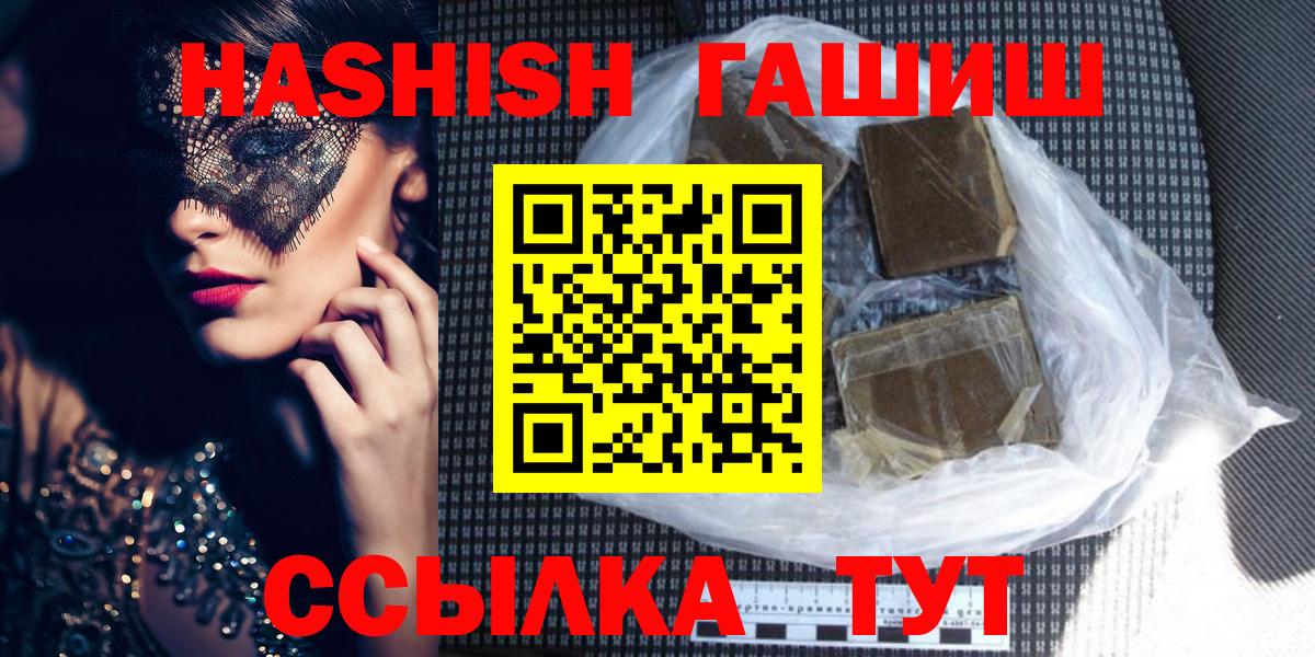 Сургут  Гашиш гарик  Вход с VPN 