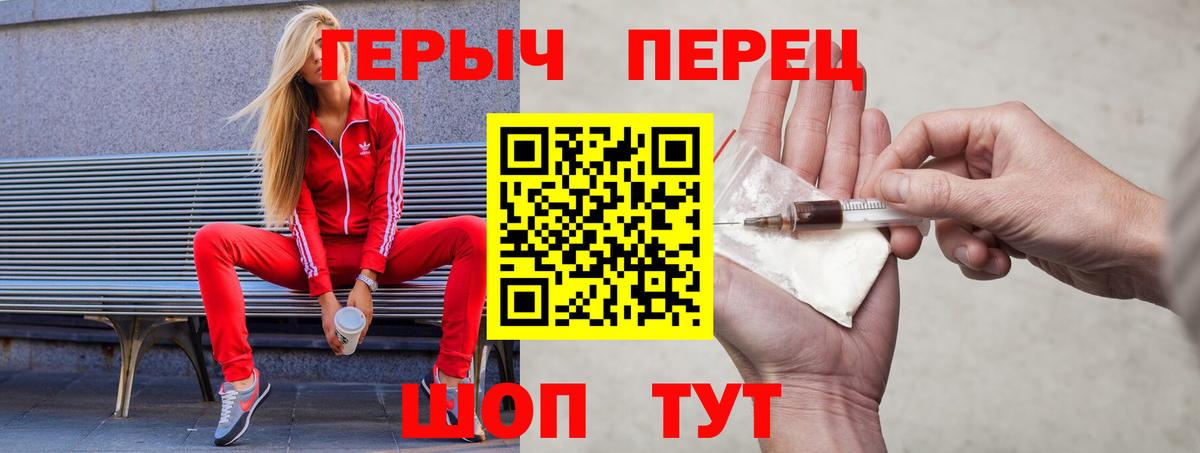 Героин  Героин Heroin  Вход с VPN  Сургут 