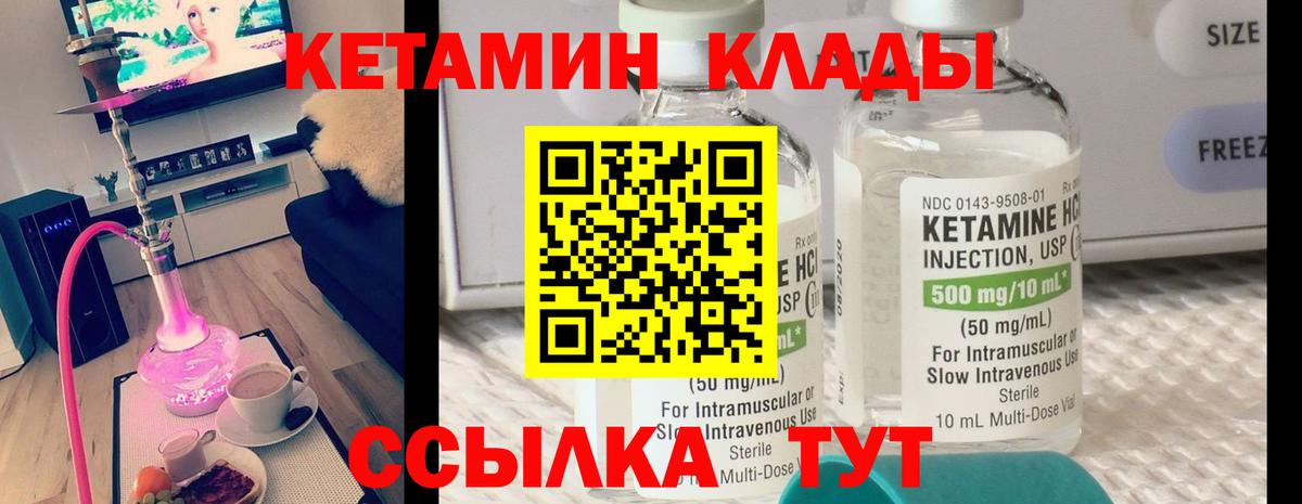 КЕТАМИН ketamine Сургут