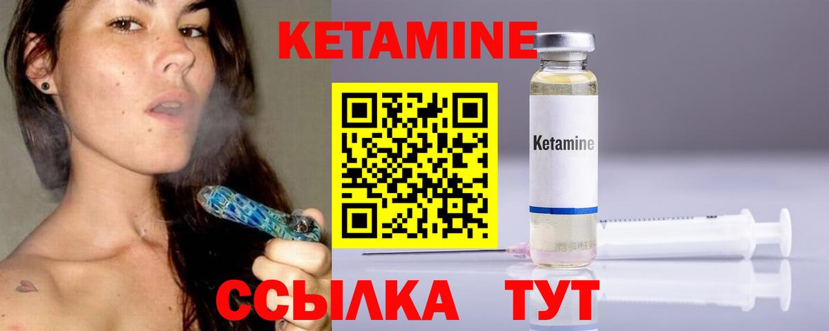 Кетамин ketamine  Вход с VPN  Кетамин VHQ  Сургут 