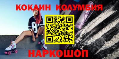 кокаин перу Новокубанск
