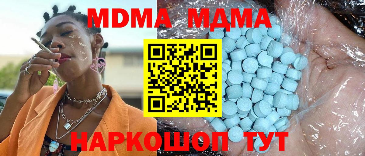 MDMA Molly  Вход с VPN  МДМА VHQ  МДМА  Сургут 