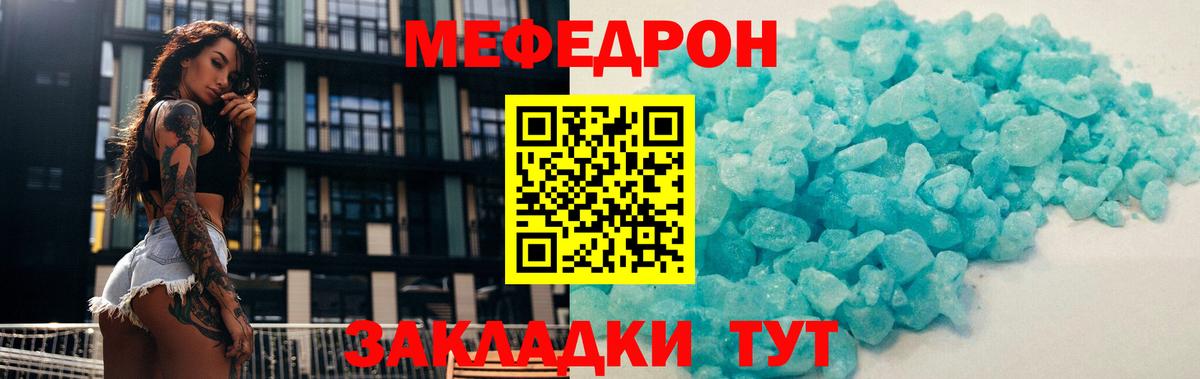 Мефедрон мука Сургут