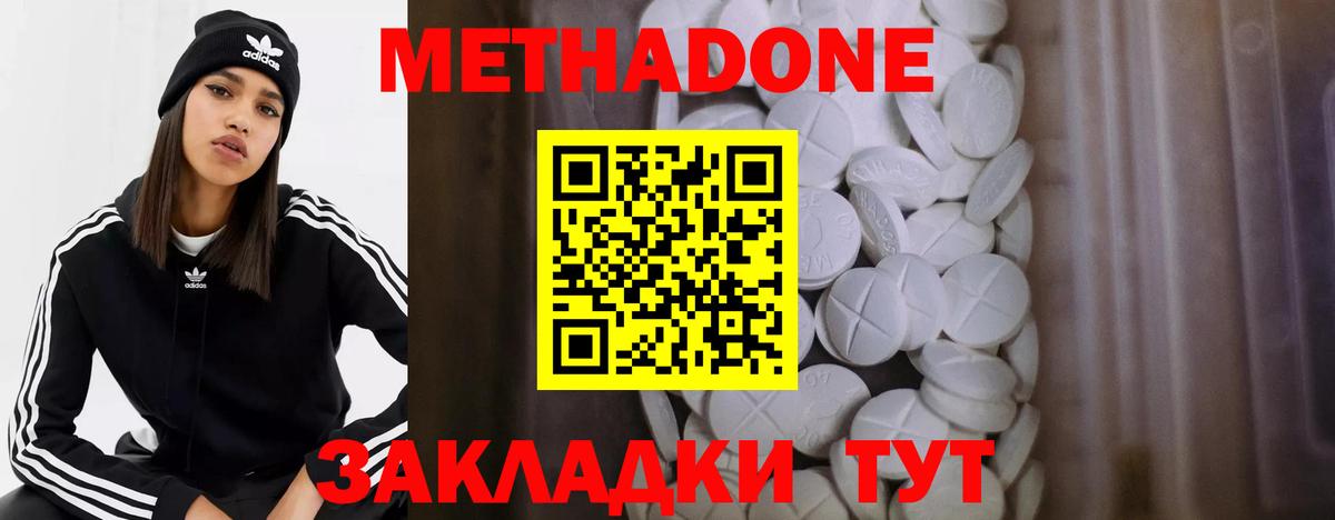 Метадон methadone  Вход с VPN  Сургут 