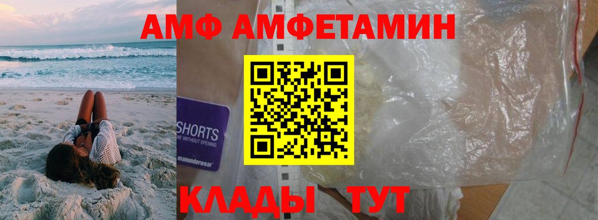 Сургут  Первитин Декстрометамфетамин 99.9%  Вход с VPN  Первитин Декстрометамфетамин 99.9% 