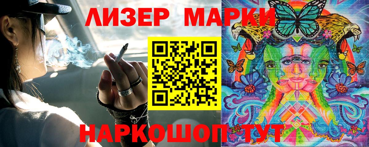 Марки 25I-NBOMe 1,8мг  Марки N-bome  Марки 25I-NBOMe 1,8мг  Сургут  Вход с VPN 