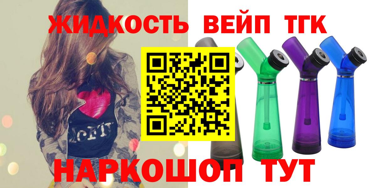 Дистиллят ТГК жижа Сургут