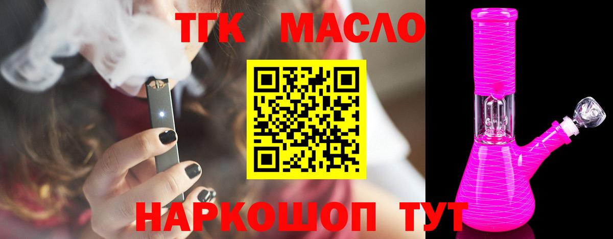 Сургут  Дистиллят ТГК вейп  Вход с VPN 