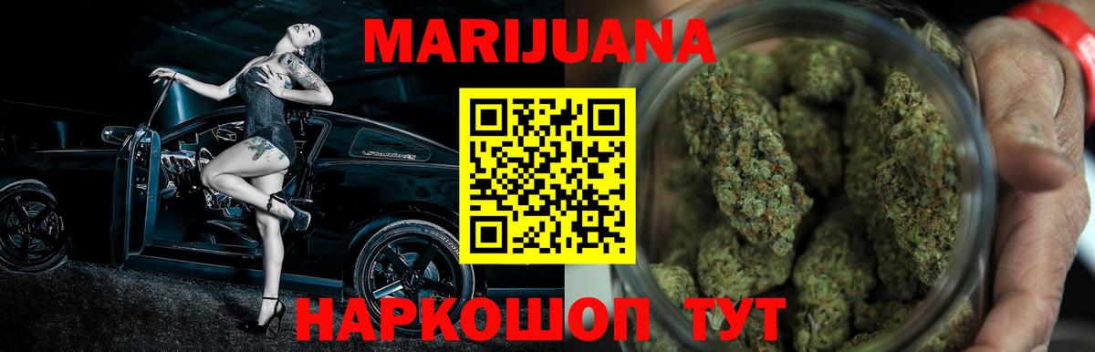 Марихуана тримм Сургут